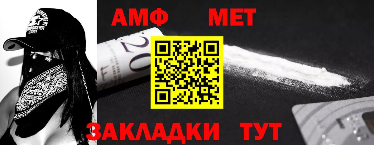 Новотроицк  Amphetamine  Вход с VPN  АМФ 98% 