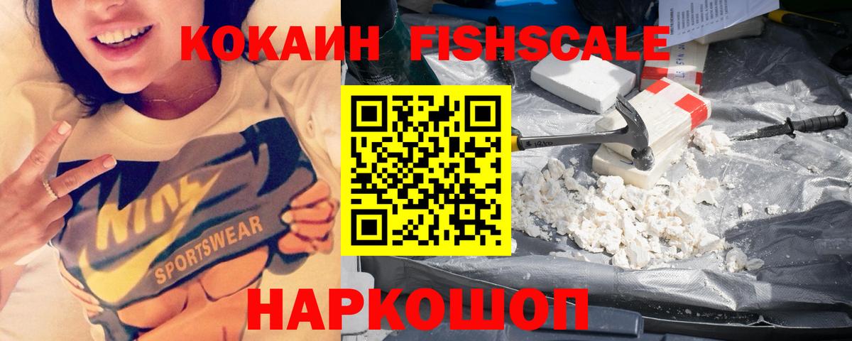 Кокаин 99%  Cocaine 98%  Вход с VPN  COCAIN  Новотроицк 