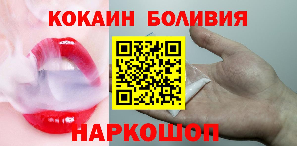 Cocaine 98% Новотроицк