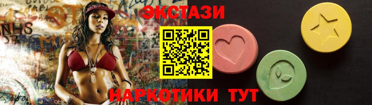 Экстази 280мг  ЭКСТАЗИ 280 MDMA  Вход с VPN  ЭКСТАЗИ  Новотроицк 