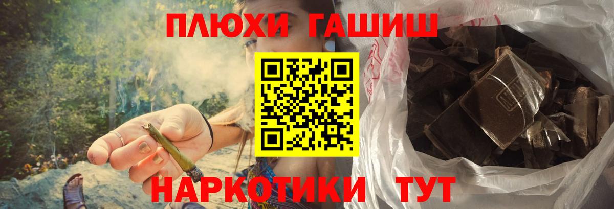 Гашиш  Вход с VPN  ГАШ 40% ТГК  Новотроицк  Гашиш гашик 