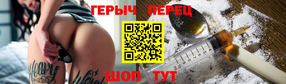 Новотроицк  ГЕРОИН VHQ  ГЕРОИН  Вход с VPN 