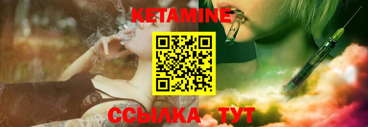 Кетамин ketamine  Вход с VPN  Новотроицк  КЕТАМИН ketamine 