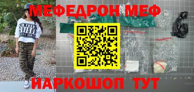 мефедрон мука Пушкино
