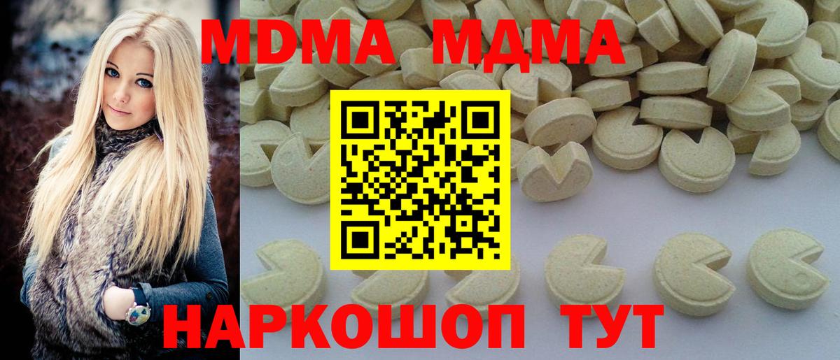 MDMA VHQ  МДМА  Новотроицк  Вход с VPN 
