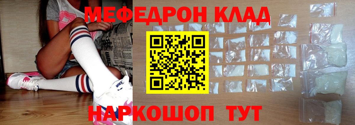 Мефедрон мука Новотроицк