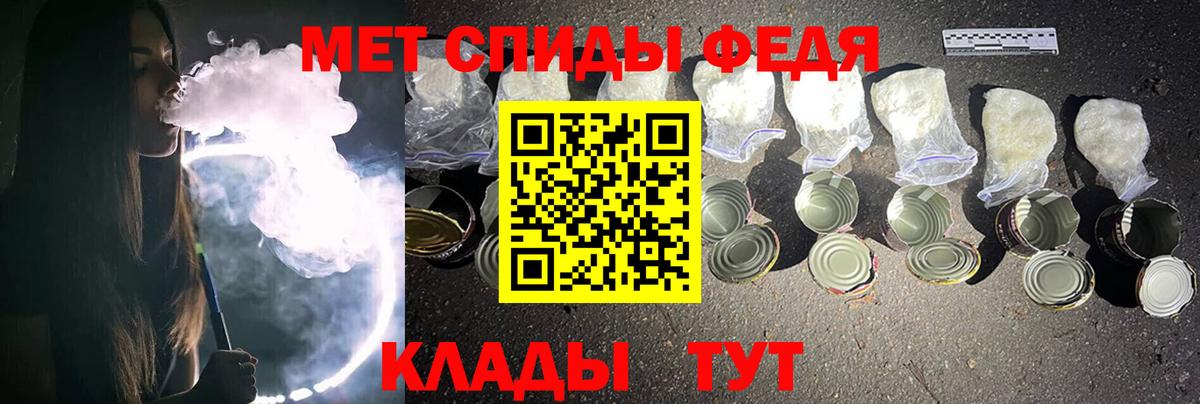 МЕТАМФЕТАМИН мет Новотроицк