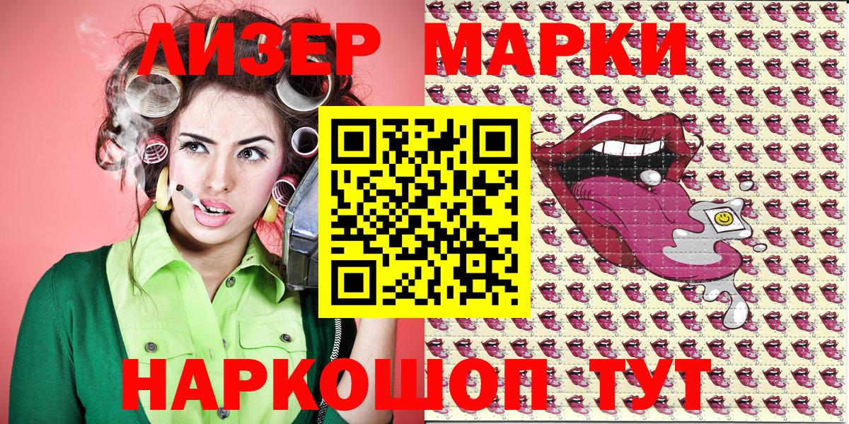 Новотроицк  Марки NBOMe 1500мкг  Вход с VPN  Марки NBOMe 1500мкг 