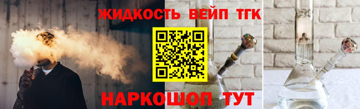 Новотроицк  ТГК THC oil  ТГК Wax  Вход с VPN 