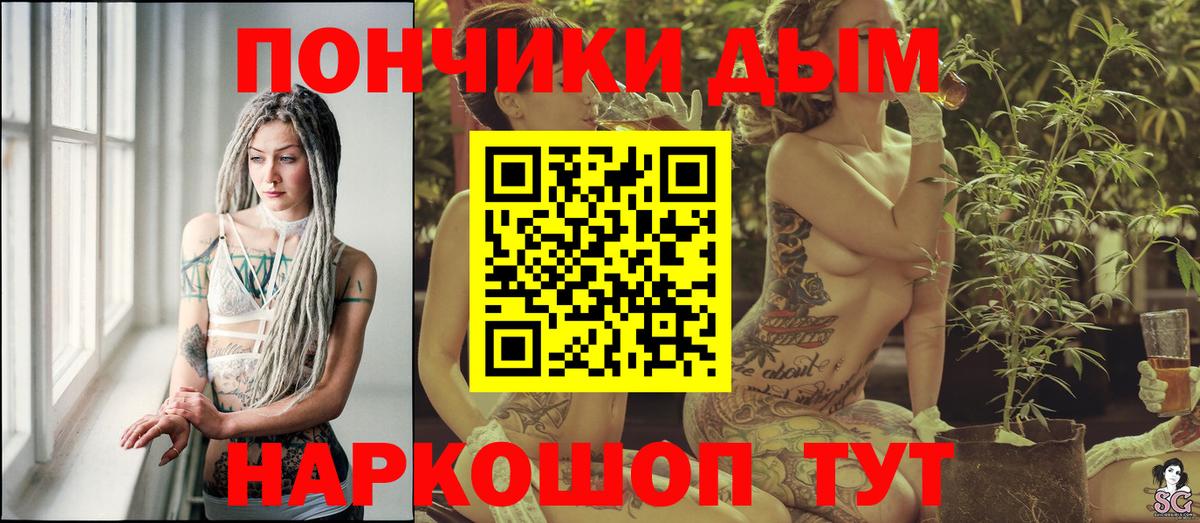 Конопля White Widow Новотроицк